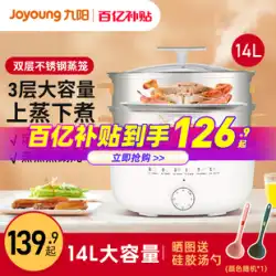Joyoung 電気蒸し器家庭用多機能三層ステンレス鋼大容量多層小型蒸し野菜蒸し器朝食機