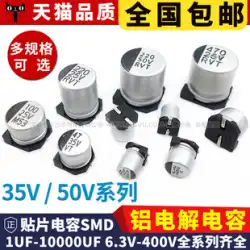 SMD アルミ電解コンデンサ 35V 50V 1UF/2.2/3.3/4.7/10/22/33/100/220/470UF