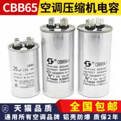 CBB65 空調コンデンサコンプレッサー始動コンデンサ 20/25/30/35/45/50/60/70UF 450V