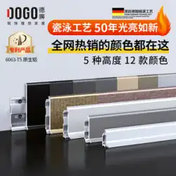 Deguang アルミ合金幅木二層バックル金属幅木 6cm4 無垢材ステンレス鋼床カスタムアーク