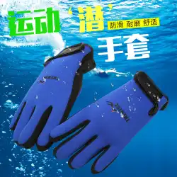 THENICE ダイビング手袋肥厚 3 ミリメートルプロフェッショナル抗刺し傷防止スライディングタイ暖かい耐摩耗性手袋シュノーケリング抗カット機器