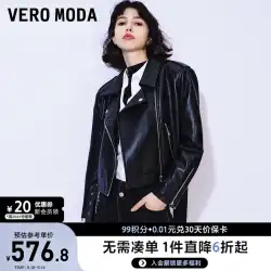 Vero Moda ジャケット レディース 2023 秋冬新作 PU プロファイルワイドショルダーショートラペルクールバイクスタイル