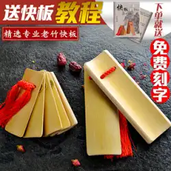 Yuanlefang プロフェッショナル アレグロ デユンシェ 古い竹の大人用カスタネット 子供用の特別な竹ボードは玄関ドアに小さな合板を使用しています