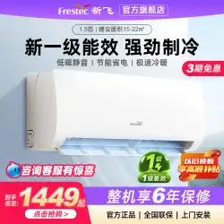 Xinfei 1.5 馬力デュアル用途冷暖房家庭用レンタル省エネ固定周波数可変周波数 1 レベル、3 レベル、5 レベル壁掛けエアコン