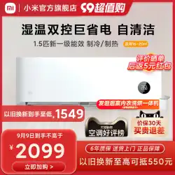 Xiaomi 巨大省電力エアコン吊り下げ冷暖房 1.5 馬力ファーストクラスエネルギー効率インバーターホームスマート壁掛け