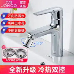 Jomoo 洗面器蛇口温水と冷水浴室洗面台洗面台浴室洗面台洗面台真鍮ユニバーサル