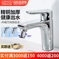 Jomoo 衛生陶器公式旗艦店本物の洗面台の蛇口洗面台温冷フル銅のバスルーム家庭用
