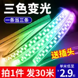 3 色ランプ LED ライトストリップ変色ホームリビングルーム天井ロングストリップライトトラフ屋外防水パッチ 220v