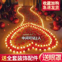 プロポーズシーンレイアウト屋内クリエイティブ用品告白告白中国のバレンタインデーロマンチックな誕生日電子キャンドル小道具装飾
