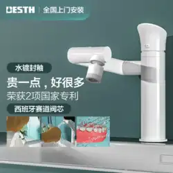 Baihan ホワイト全銅バスルーム洗面台洗面台回転蛇口バルコニー温水および冷水の蛇口