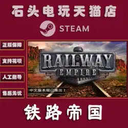 PC 中国の正規 Steam プラットフォーム カントリー ゲーム 鉄道帝国マップ DLC シーン 日本 北欧地域 オーストラリア地域 ドイツ
