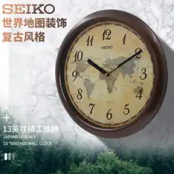 セイコー 日本セイコー 時計 13インチ ホームウォールウォッチ レトロ世界地図 寝室 リビングルーム シンプル 壁掛け時計