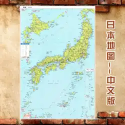 2023 新しい日本地図ウォールステッカー中国語版超大型交通地図装飾絵画ポスター