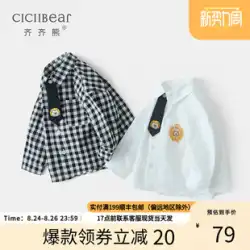 Qi Qi Xiong 男の子白シャツ長袖カレッジスタイル春と秋の子供の純粋な綿の白シャツベビートップス秋服