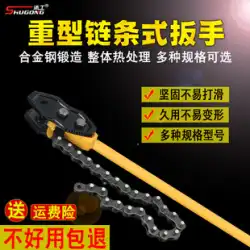Shugong ヘビーデューティチェーンプライヤーチェーンレンチ多機能多目的調節可能なチェーンパイプ水道管プライヤー鋼管レンチツール