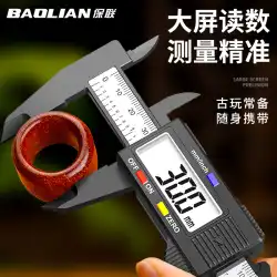 Baolian ノギス デジタル表示電子高精度ジュエリー翡翠ブレスレットデジタル サイズ測定特別な定規