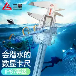 日本製三量IP67防水デジタルノギス高精度ステンレス製電子ノギス0-150mmノギス