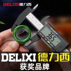 Delixi ノギスデジタル表示ブレスレットスイミングエッジ深さ定規 Wenwan ジュエリー測定電子ノギス高精度