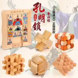 Kongmingsuo Lubansuo 9 リンク完全な小学生向け教育玩具セット、大人の知的困難な子供向けセット