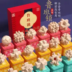 Luban Lock Kong Mingsuo 小学生の男の子と女の子向けの子供用教育玩具完全セット 6-8-12 歳 ほぞ穴とほぞビルディングブロック 10 個