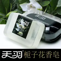 Tianyu クチナシ石鹸 160 グラムバス石鹸バス洗顔石鹸全身洗浄ユニバーサル手作り石鹸
