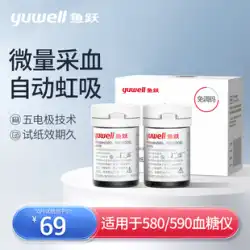 Yuyue 590/580 血糖検査器家庭用テストストリップ高精度血糖測定器公式旗艦店