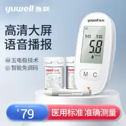Yuyue 血糖計 580 ホームテスト高精度血糖測定器試験紙公式旗艦店