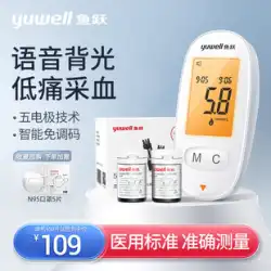 Yuyue 血糖計家庭用検査高精度医療血糖検査器試験紙公式旗艦店
