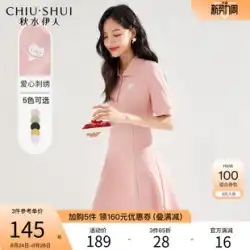 Qiushui Yiren シンプルでエレガントなポロドレス 2023 夏の新スタイルの女性のスリムマルチカラースカート