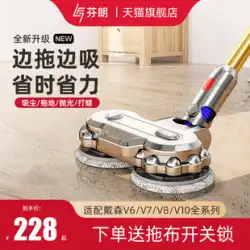ダイソン掃除機アクセサリー v6v7v8v10 オールインワン電動モップヘッド、床の洗浄とモップ掛けに最適、ウェットモップヘッド