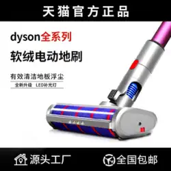 ダイソンダイソン掃除機アクセサリー吸引ヘッド V6V7V8V10V11 シリーズソフトベルベットフロアブラシヘッドに適しています。