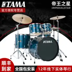 TAMA ドラム キングスター5ドラム IP52H6 教師推奨級試験 初心者 子供用 ジャズドラム