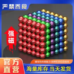 バックボール磁気ボール 1000 子供の解凍マジック磁気ボール磁石のおもちゃ教育磁気ビーズマグネットボール