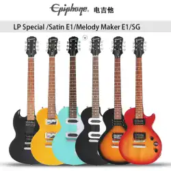 Epiphone SG/LP スペシャル サテン E1/スラッシュ エレキギター メロディー メーカー