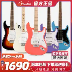 Fender Squier エレキギターセット SQ 弾丸 Sonic Affinity シリーズ 初心者向け