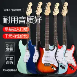 Searls 初心者 初心者 ST 黄 Jiaju エレキギター エレキギター プロフェッショナル楽器セット