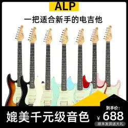【ALP LEAF 初心者入門】LS-131 正規品 ST プロ エレキギター 国産 ソロ シングルシェイク プラグイン
