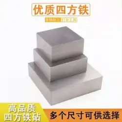 高硬度小さな正方形鉄鋼アンビル正方形金属加工パッド正方形鉄ブロックアンビル鋼手作り DIY 金細工ツール