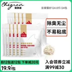 Guinuo オリジナル豆腐猫砂 消臭・無塵 10/20kg 送料無料 24パック 62.4kg をまとめ買い。