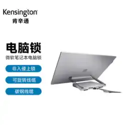 KensingtonK67975 キーロック コンピューター ロック キット 盗難防止ロック Surface Studio 用