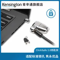 ケンジントン K64435 キータイプのラップトップ盗難防止コンピュータロック ClickSafe2.0 盗難防止ロックラップトップアクセサリー 7*3 鍵穴