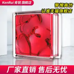 Kenrui 赤いガラスレンガ間仕切り壁透明正方形バスルームトイレ入口カラフルなつや消し中空クリスタルレンガ