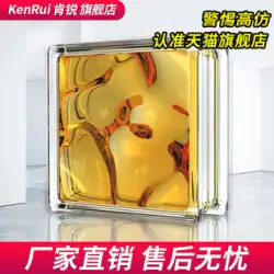 Kenrui 黄色ガラス レンガ透明正方形間仕切り壁バスルーム浴室入口ホーム創造的な中空クリスタル レンガ
