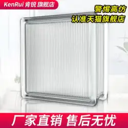 Kenrui ライトパターンガラスレンガクリスタルレンガ透明正方形バスルームバスルーム中空つや消し隔壁半壁