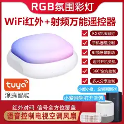 Tuya スマート赤外線無線周波数ユニバーサルリモコン wifi リモコン電化製品空調スイッチ Tmall エルフ