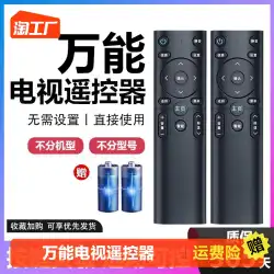 ユニバーサルテレビリモコン赤外線ユニバーサルモデル Skyworth Konka Haier tcl Hisense Pioneer Samsung Changhong LeTV リモコンスマートに適しています