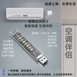 Xiaohong 音声エアコンリモコンは、ナイトライト付き Chigo Oaks TCL ユニバーサルに適しています