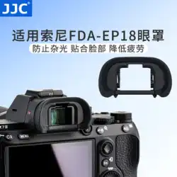 JJC ソニー FDA-EP18 アイマスク A7R5 A7III A1 A7M4 A7R3 a7S3 ビューファインダーゴーグル A9II A7R2 A7SM3 A7M2 A7R4a A7R3a に適しています。