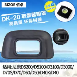 Baizhuo DK-20 アイマスクは D3000 D3100 カメラのファインダー D5100 D5200 D40 D50 D60 D70S 一眼レフカメラアクセサリー接眼レンズ保護カバーに適しています