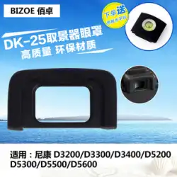 Baizhuo DK-25 アイマスクは、D3200 D3300 D3400 D5100 D5200 D5300 D5500 D5600 一眼レフカメラ接眼レンズビューファインダー保護フレームアクセサリーに適しています